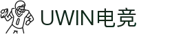UWIN电竞·(中国)集团